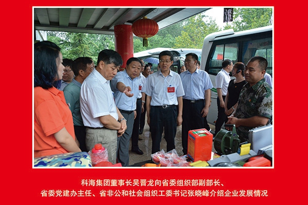 科海集團(tuán)董事長(zhǎng)吳晉龍向省委組織部副部長(zhǎng)、省委黨建辦主任、省非公和社會(huì)組織工委書(shū)記張曉峰介紹企業(yè)發(fā)展情況